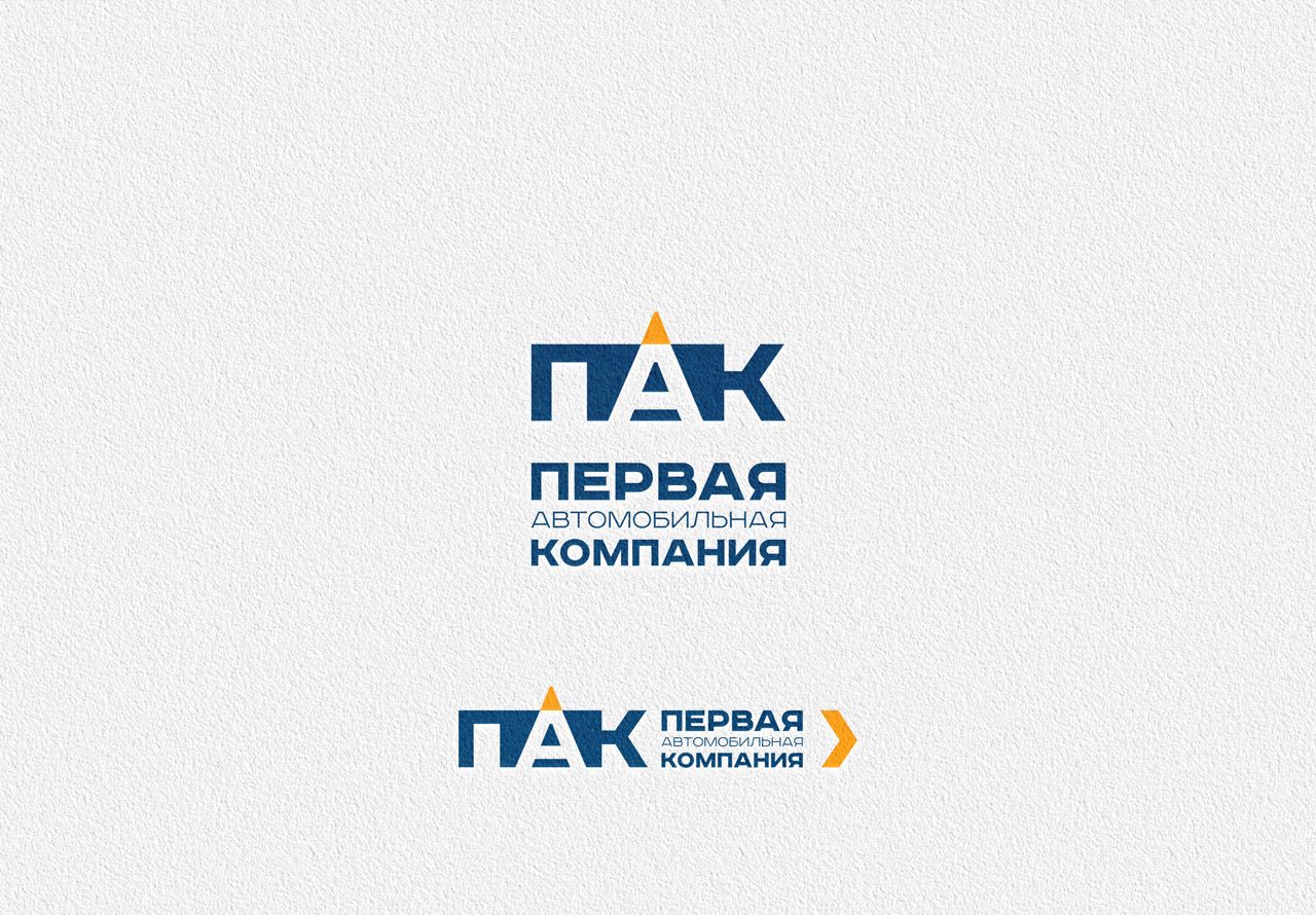 Логотип для Первая автомобильная компания (ПАК) - дизайнер Advokat72