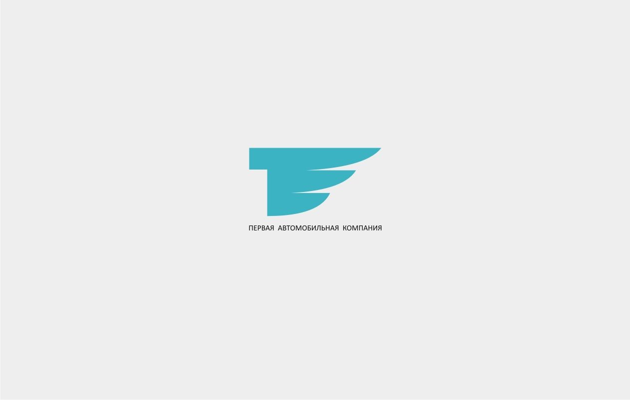 Логотип для Первая автомобильная компания (ПАК) - дизайнер pashashama