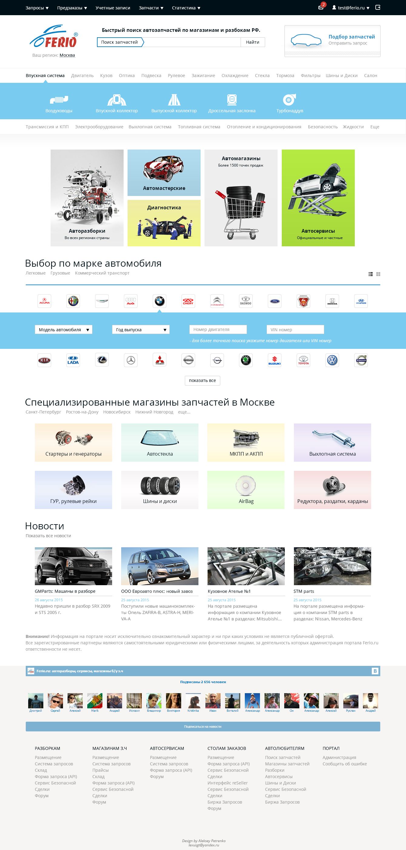 Веб-сайт для ferio.ru - дизайнер lexusua