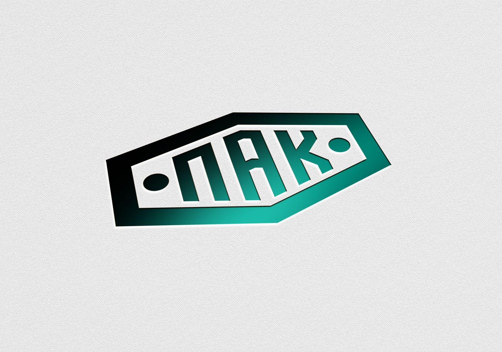 Логотип для Первая автомобильная компания (ПАК) - дизайнер Ninpo