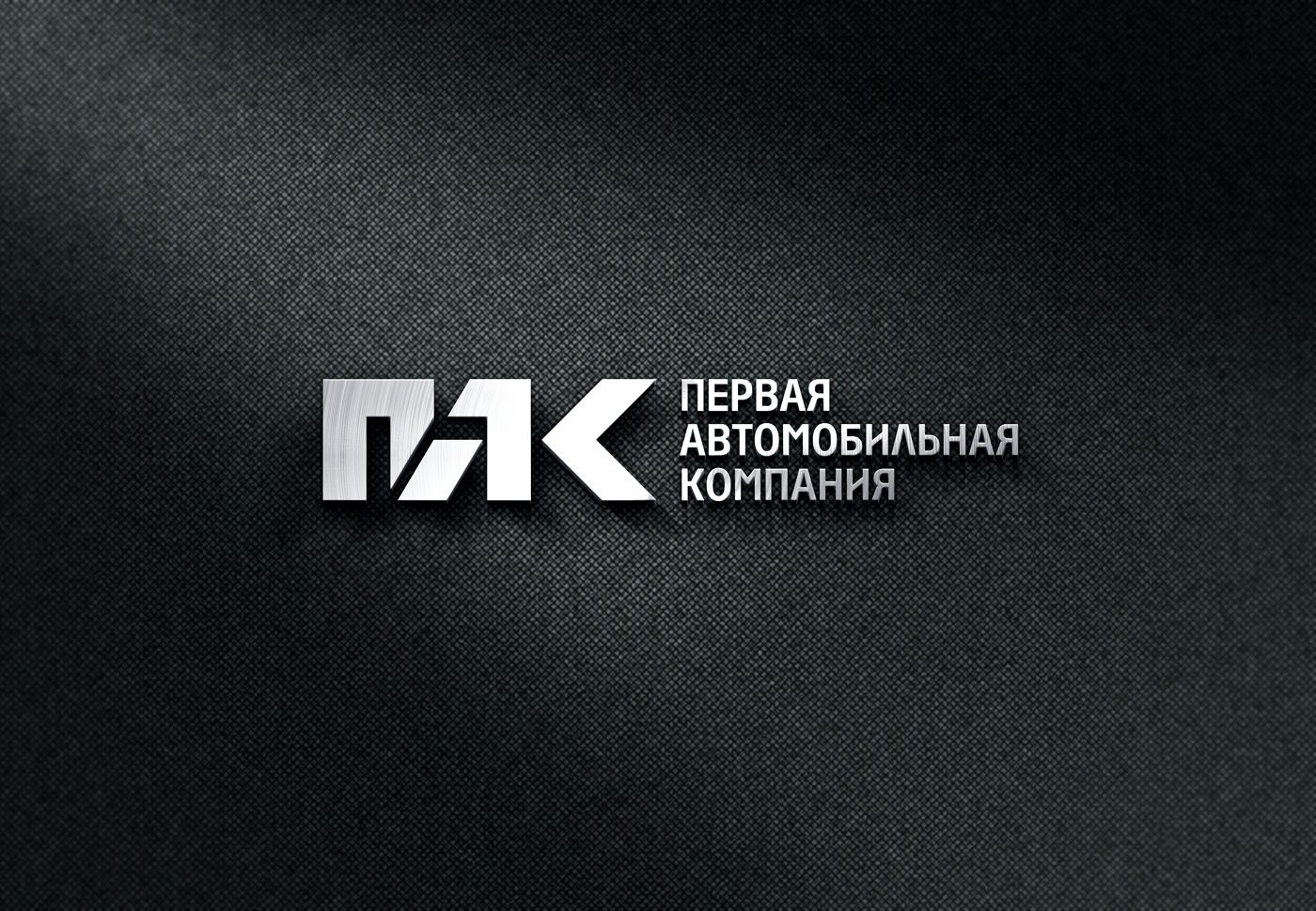 Логотип для Первая автомобильная компания (ПАК) - дизайнер mz777