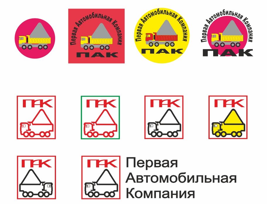 Логотип для Первая автомобильная компания (ПАК) - дизайнер Restavr