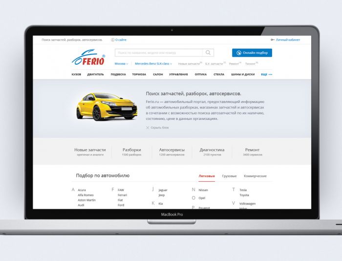 Веб-сайт для ferio.ru - дизайнер auddit