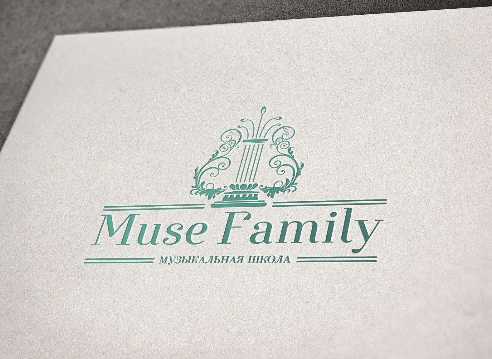 Логотип для Музыкальная школа Muze Family - дизайнер BARS_PROD