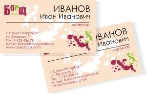 Лого и фирменный стиль для Борщ бар - дизайнер OlgaF