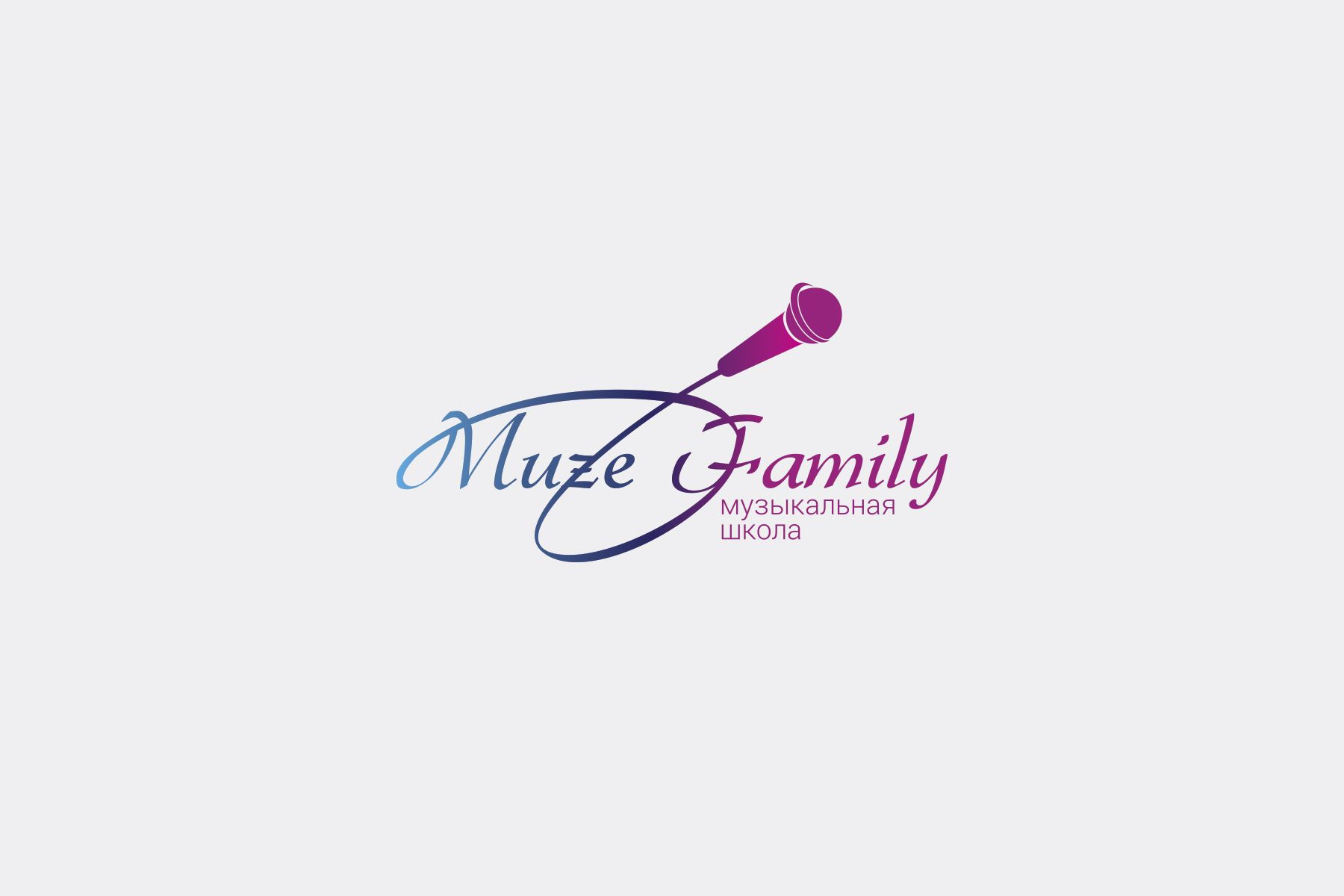 Логотип для Музыкальная школа Muze Family - дизайнер gagulina
