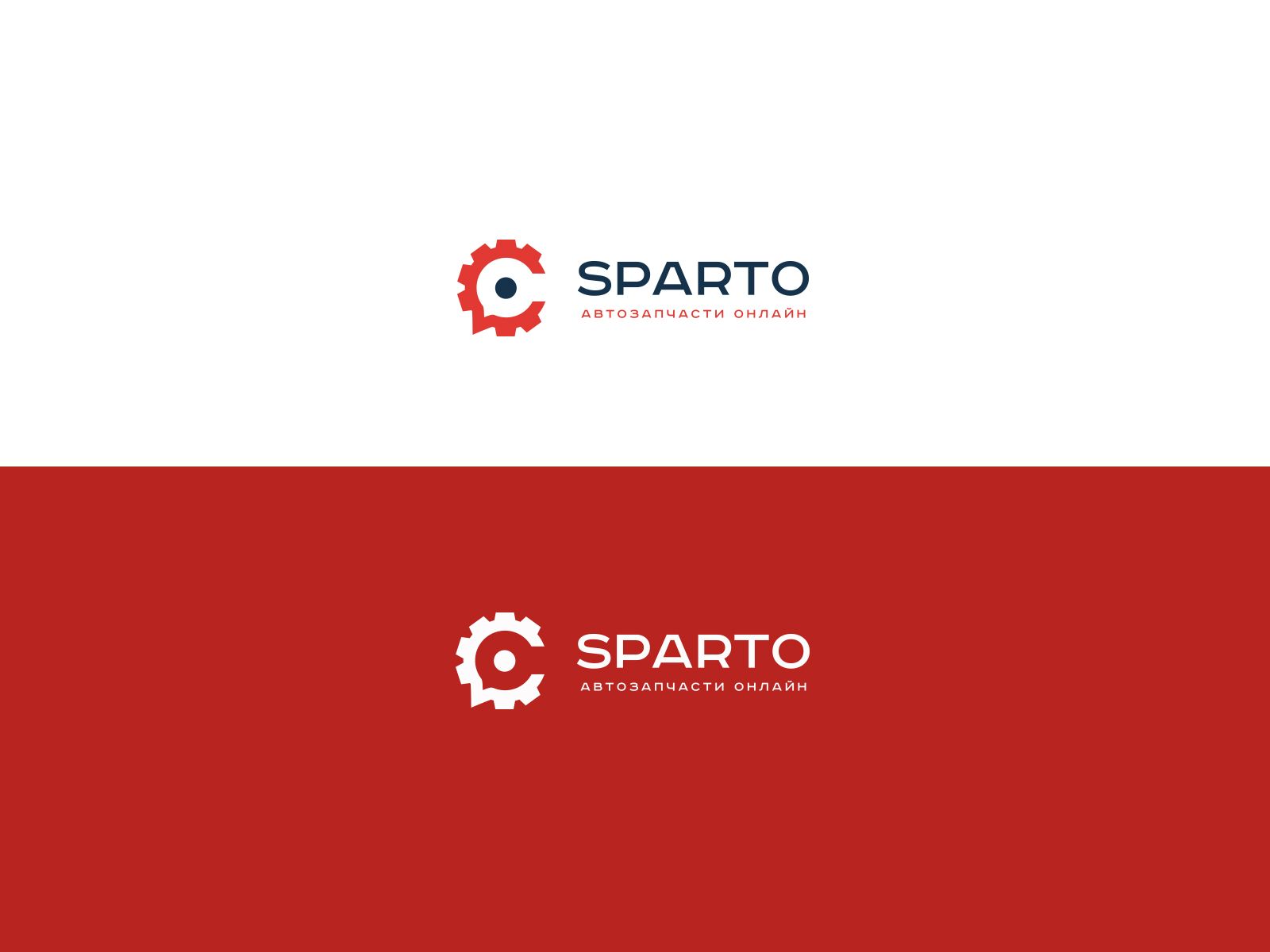 Логотип для Sparto (Спарто) - дизайнер U4po4mak