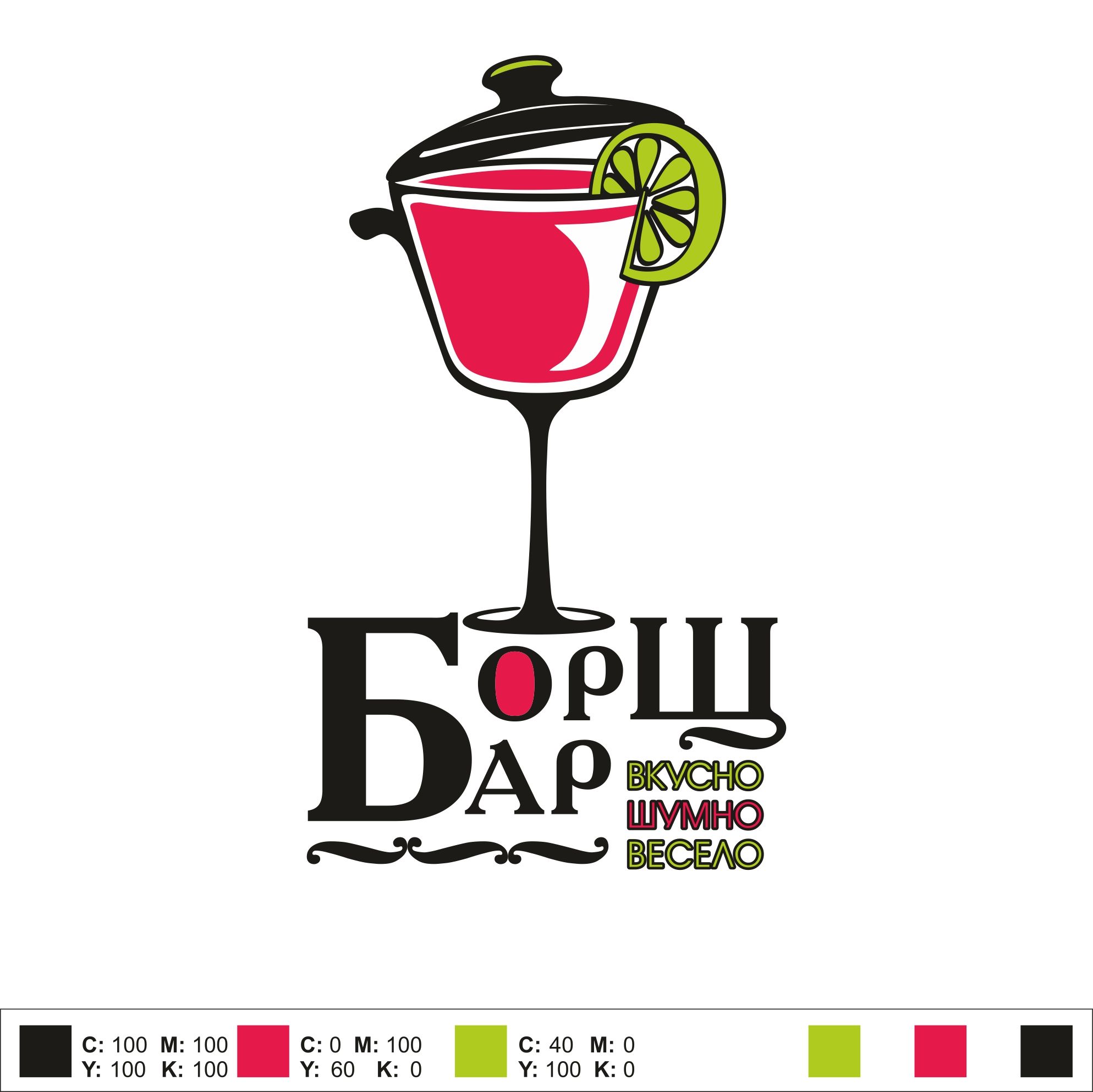Лого и фирменный стиль для Борщ бар - дизайнер Olzzza