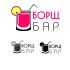 Лого и фирменный стиль для Борщ бар - дизайнер zarzamora