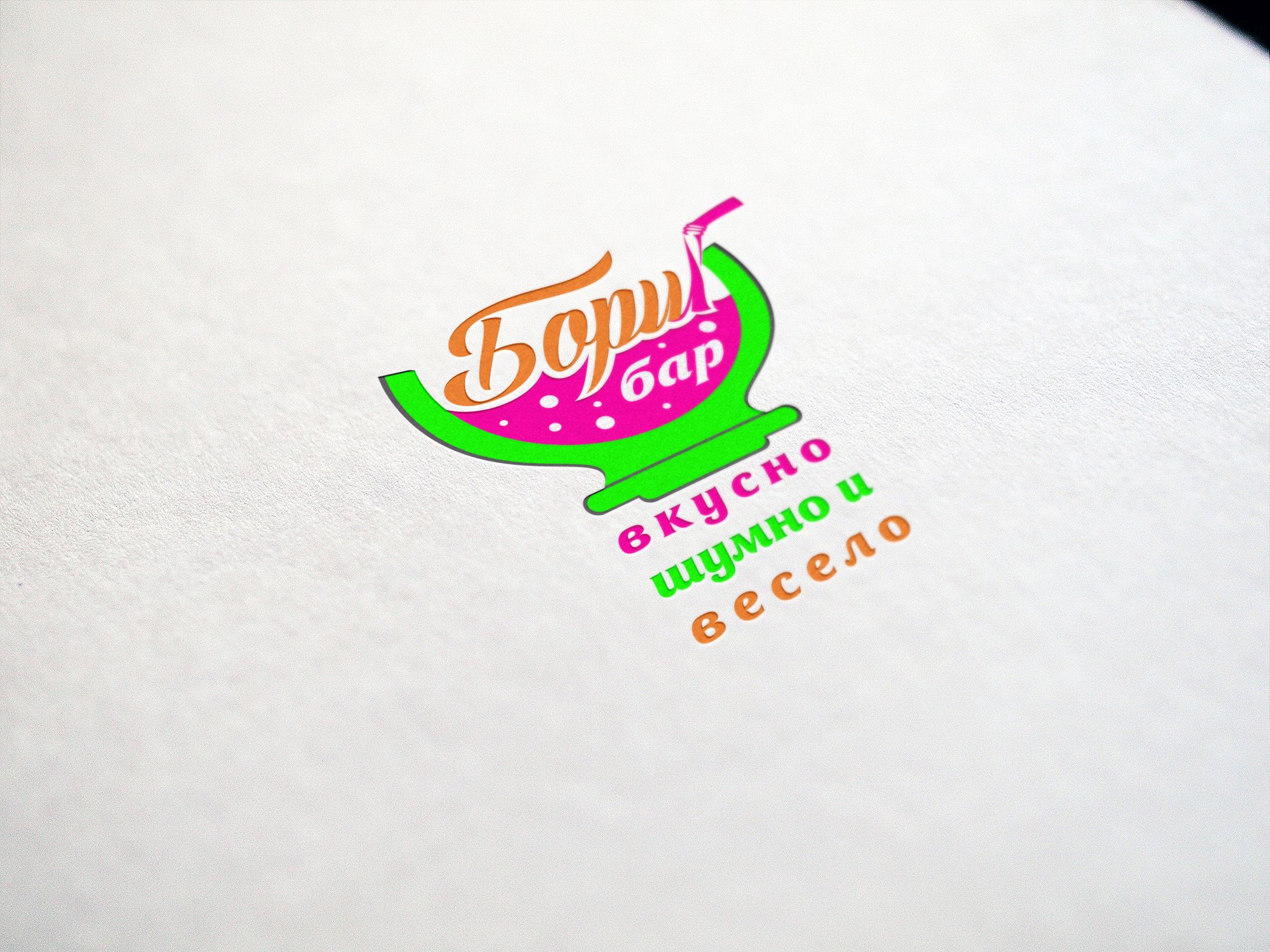Лого и фирменный стиль для Борщ бар - дизайнер Elshan