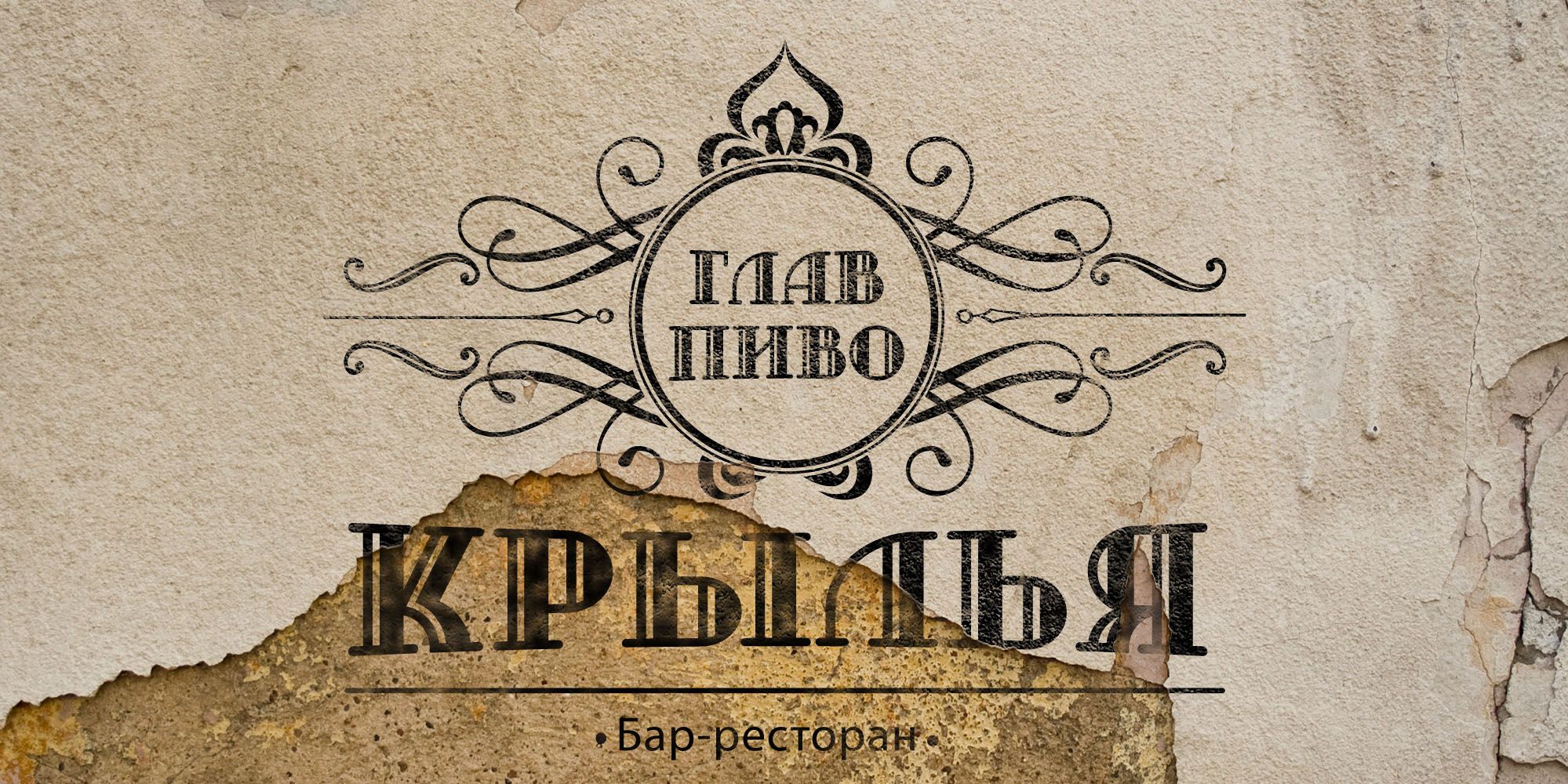 Логотип для Крылья - дизайнер kletskots