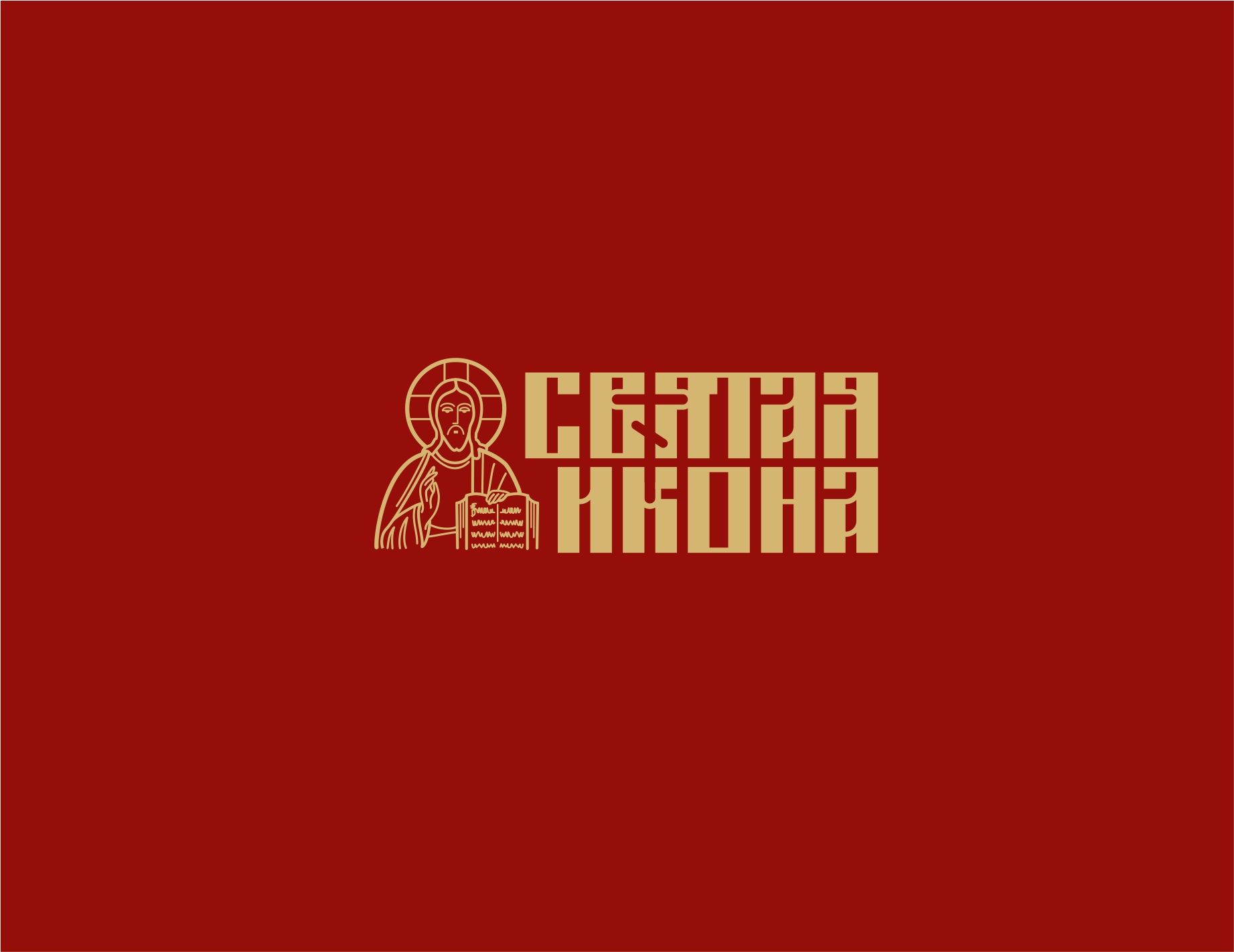 Логотип для Святая икона - дизайнер kras-sky