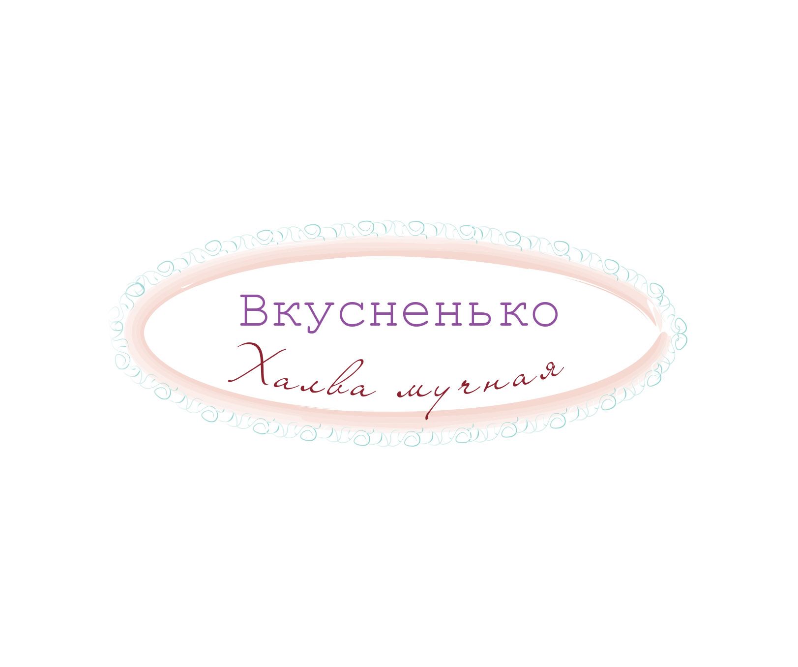 Логотип для Вкусненько, Халва Мучная - дизайнер Kmiiitra