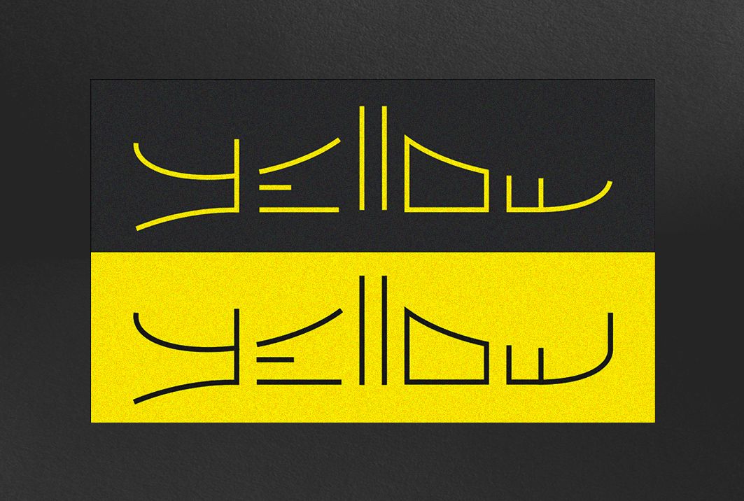 Лого и фирменный стиль для Yellow или Йеллоу - дизайнер JackSun
