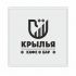 Логотип для Крылья - дизайнер SobolevS21