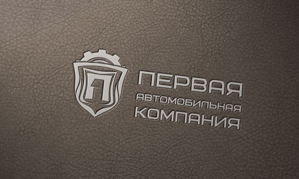 Логотип для Первая автомобильная компания (ПАК) - дизайнер art-valeri