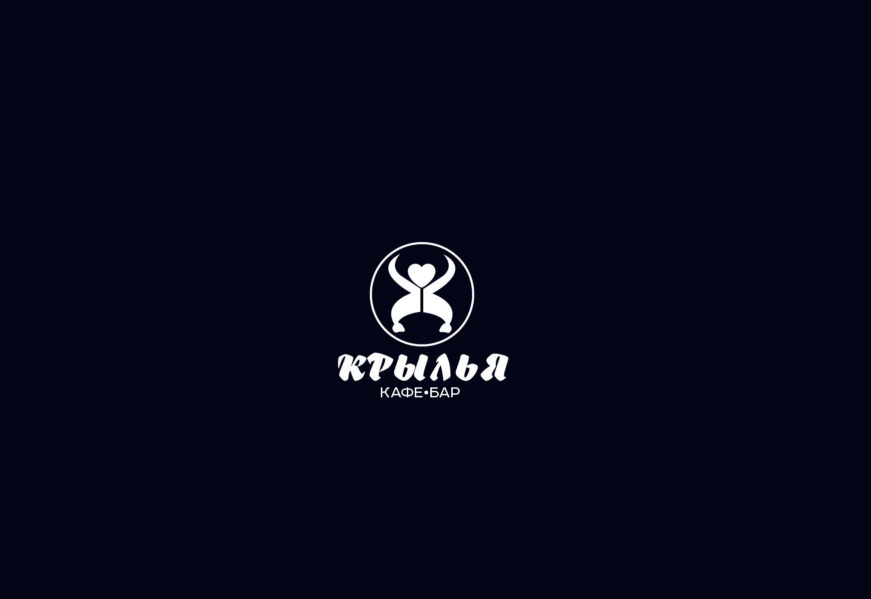 Логотип для Крылья - дизайнер SmolinDenis