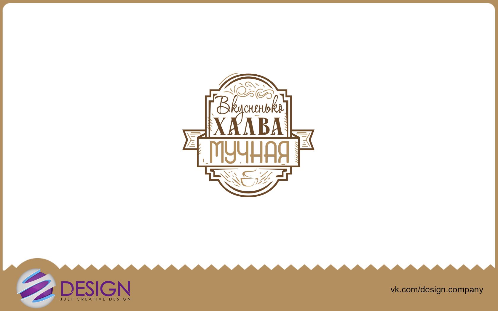 Логотип для Вкусненько, Халва Мучная - дизайнер Nicole-Designer
