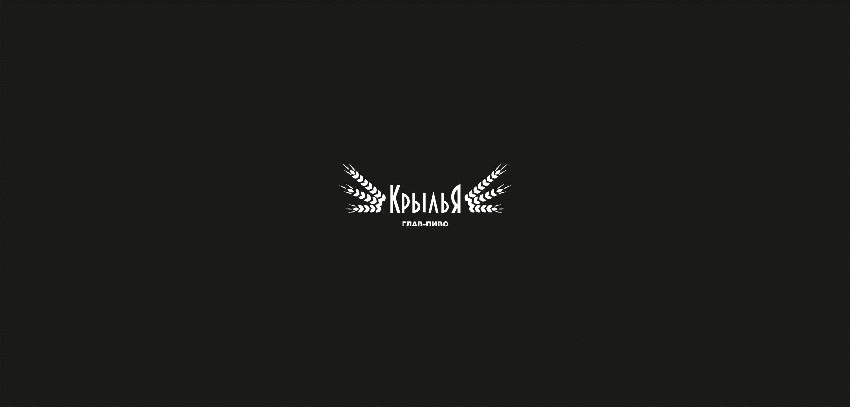 Логотип для Крылья - дизайнер Max-Mir