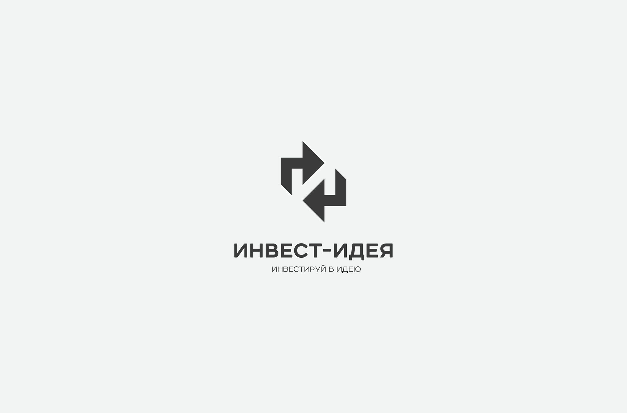Логотип для Инвестируй в идею (Инвест-идея) - дизайнер VitalyMrak