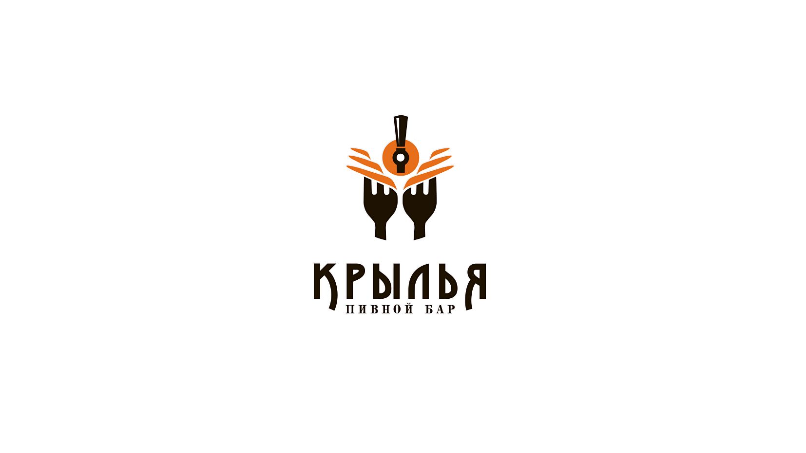 Логотип для Крылья - дизайнер andblin61