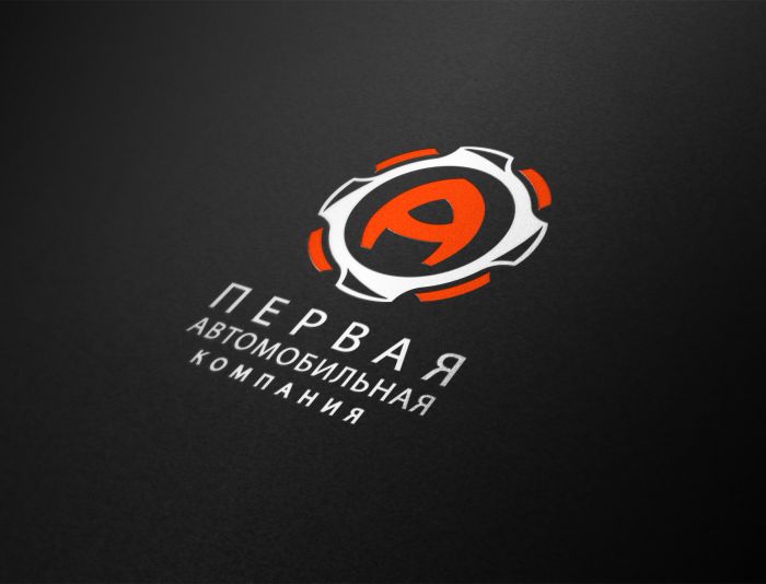 Логотип для Первая автомобильная компания (ПАК) - дизайнер zet333