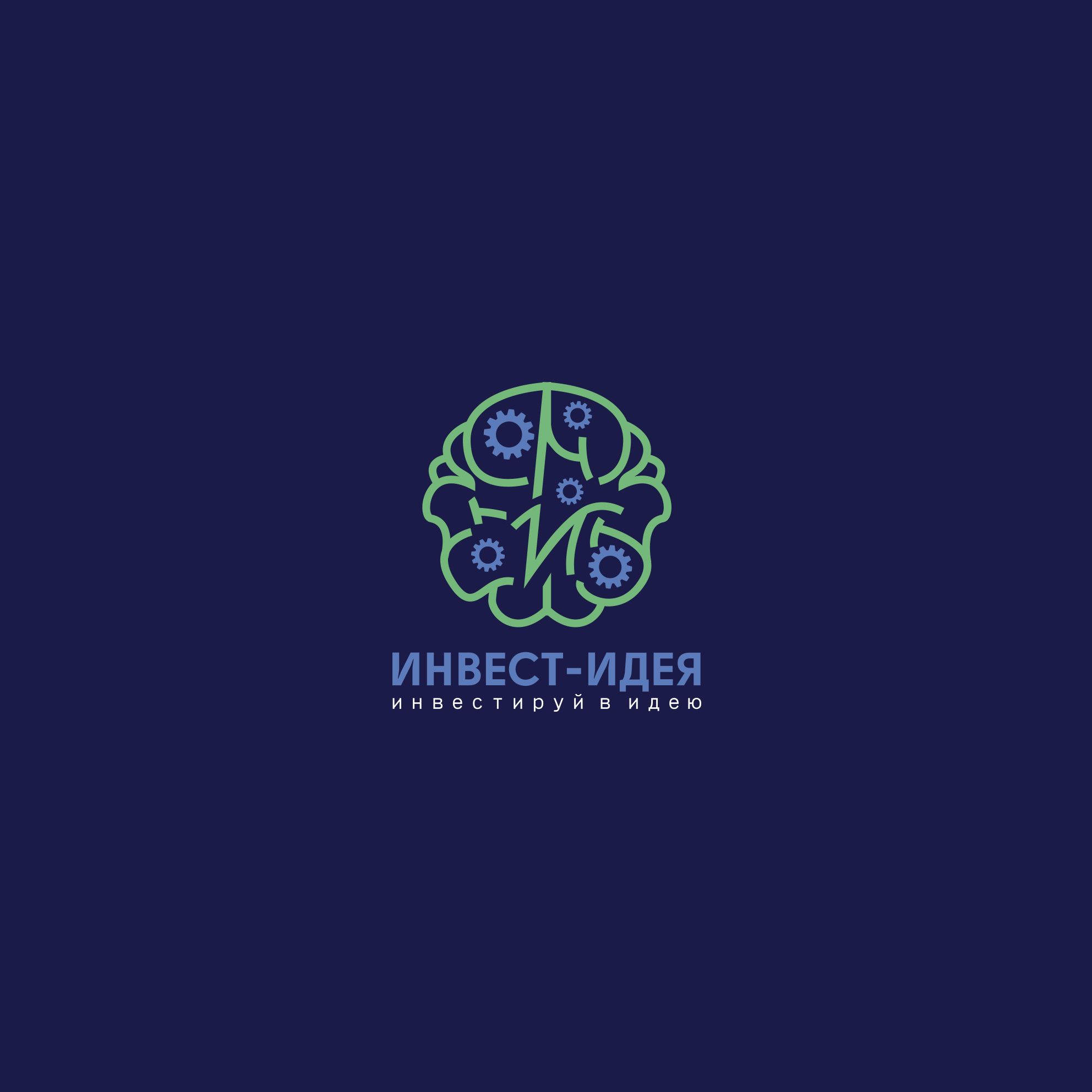 Логотип для Инвестируй в идею (Инвест-идея) - дизайнер mkravchenko