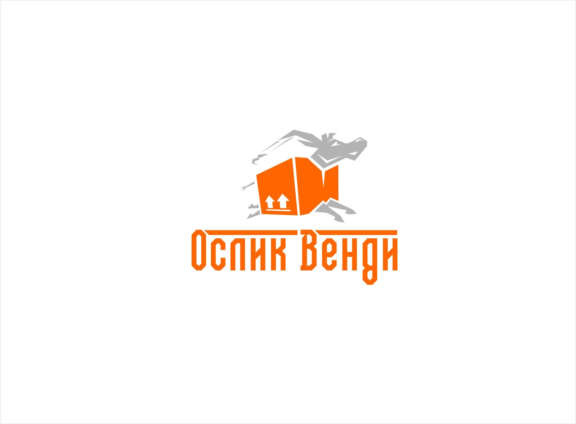 Логотип для Ослик Венди (Oslik Vendy) - дизайнер kras-sky