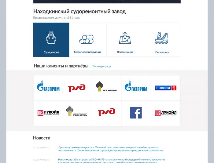 Веб-дизайн корпоративного сайта НСРЗ - дизайнер Resheteev