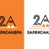 Логотип для 2Александра Стратегическая встряска - дизайнер yul_ssi
