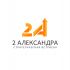 Логотип для 2Александра Стратегическая встряска - дизайнер zet333