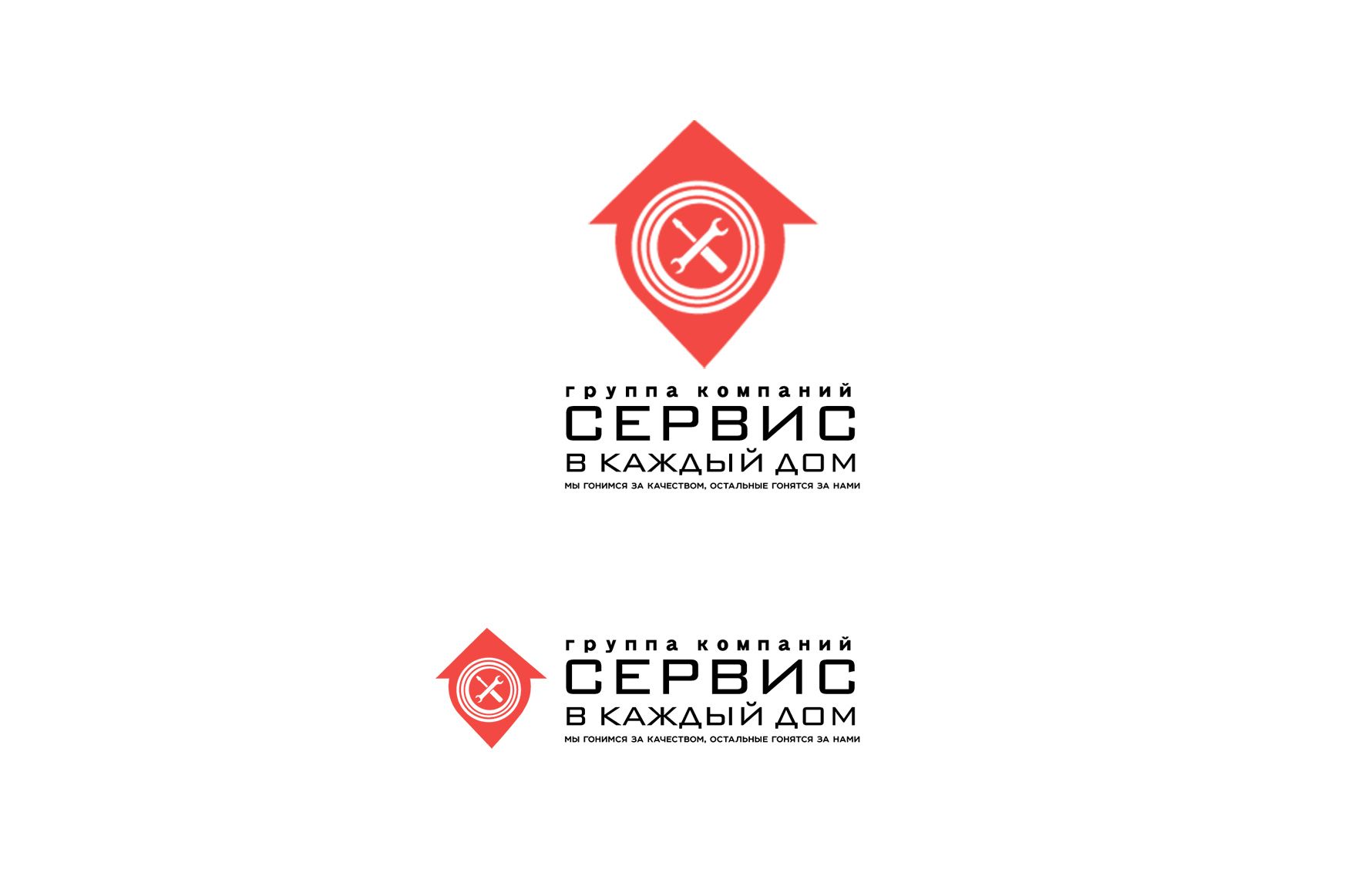 Логотип для Сервис в каждый дом - дизайнер SmolinDenis