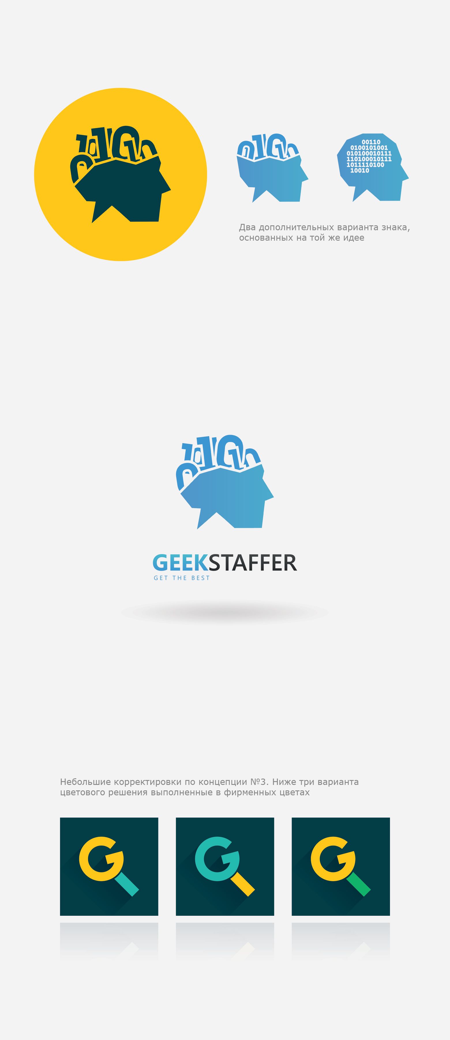Логотип для GeekStaffer - дизайнер trika