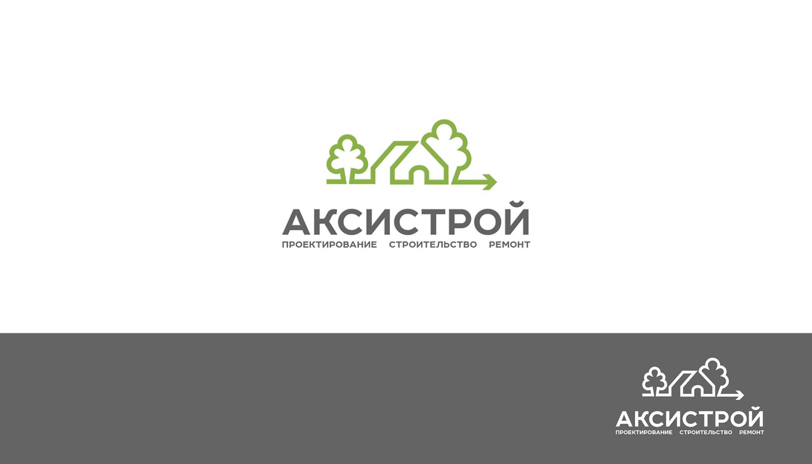 Логотип для Аксистрой - дизайнер andblin61