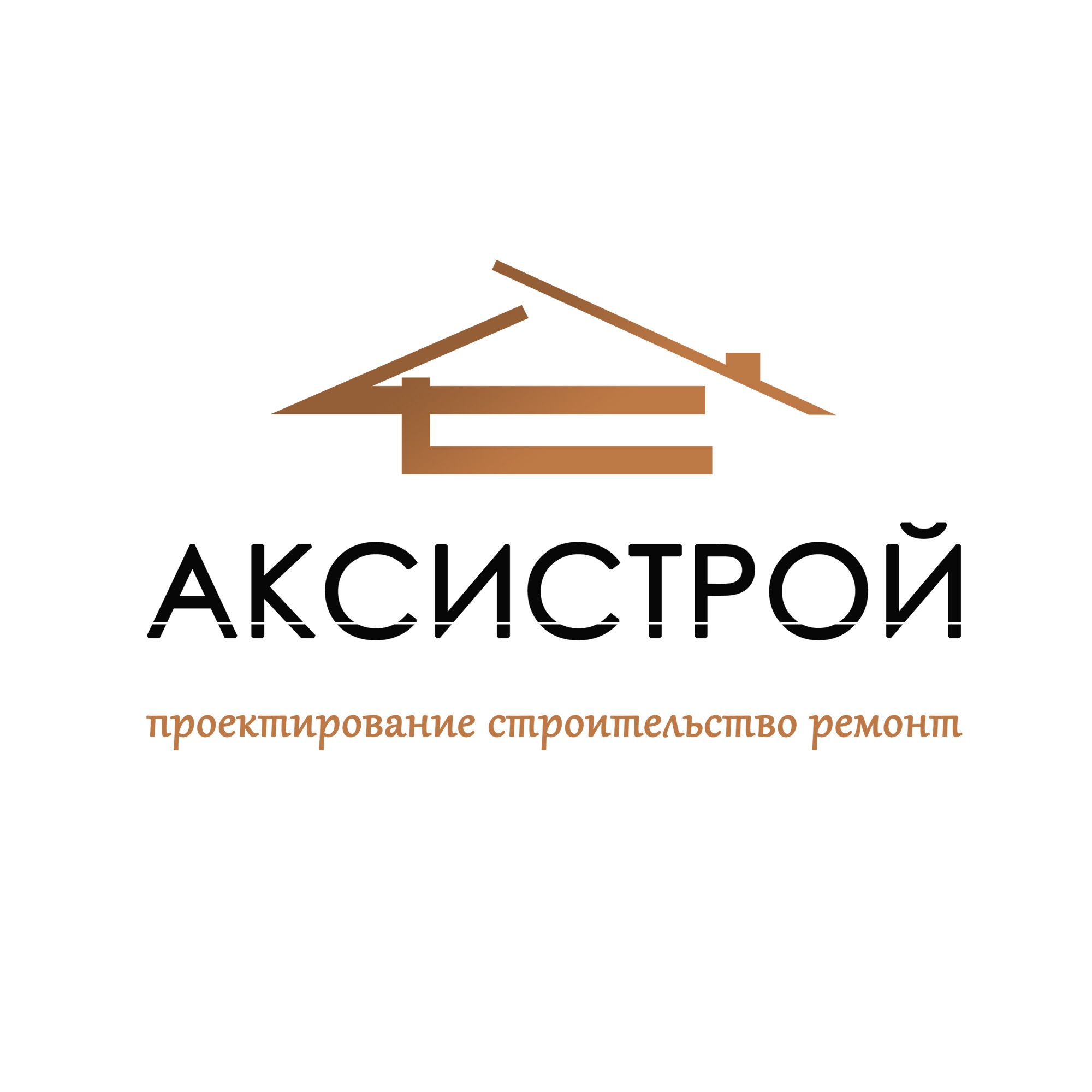Логотип для Аксистрой - дизайнер DesignLGTP