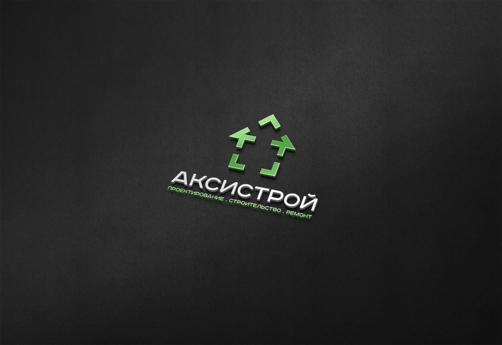 Логотип для Аксистрой - дизайнер U4po4mak