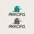 Логотип для Аккорд - дизайнер MashaOwl