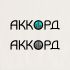 Логотип для Аккорд - дизайнер MashaOwl