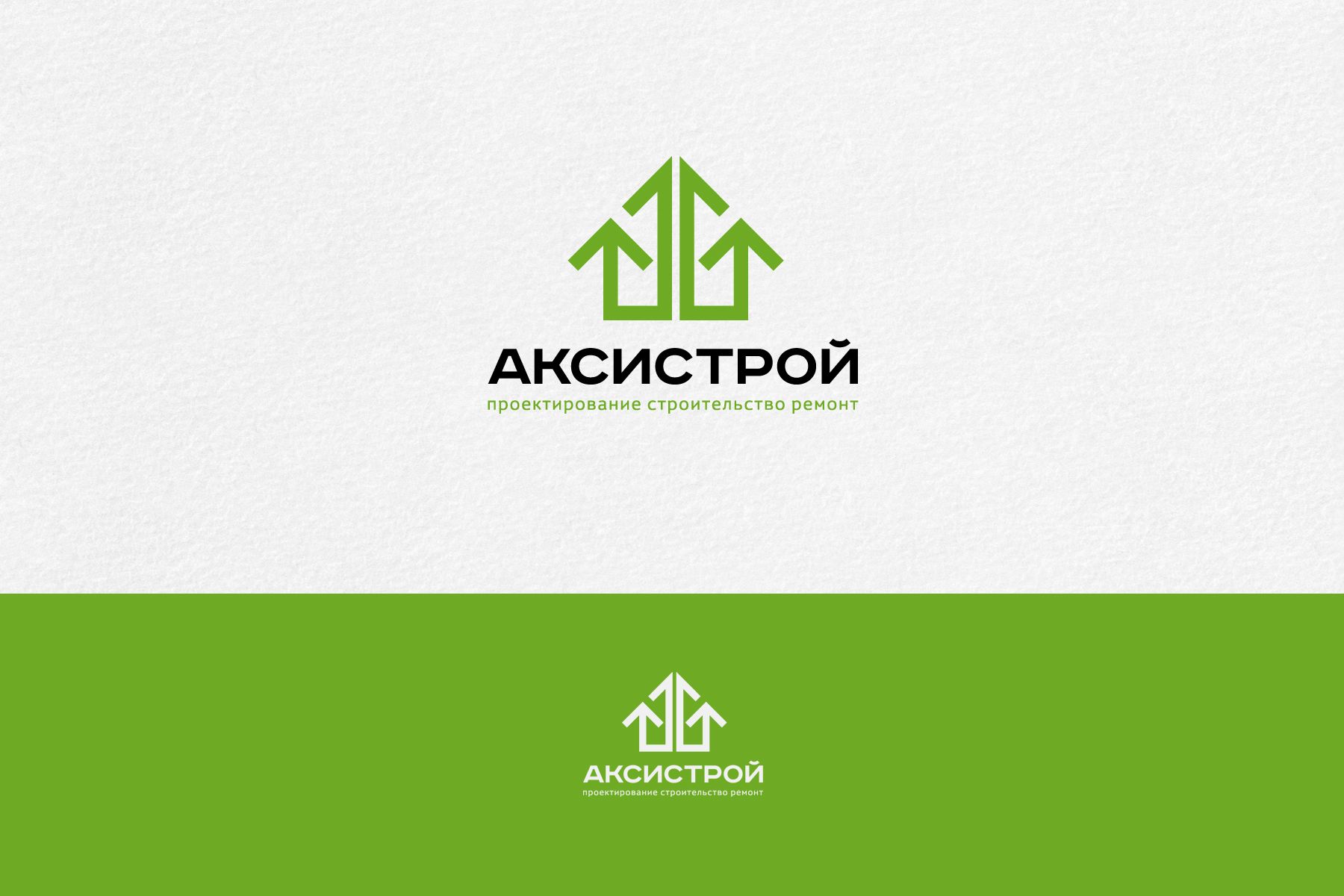 Логотип для Аксистрой - дизайнер mz777