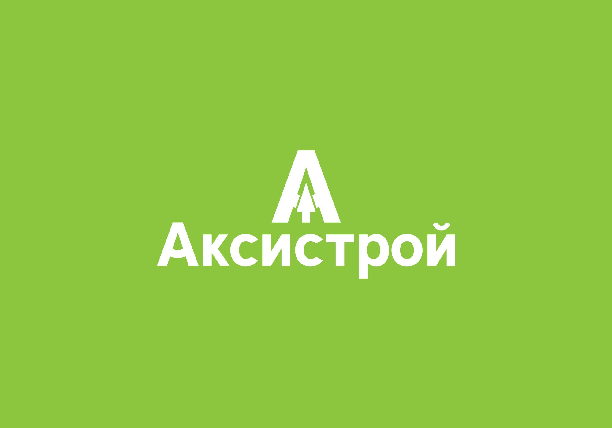 Логотип для Аксистрой - дизайнер Ninpo