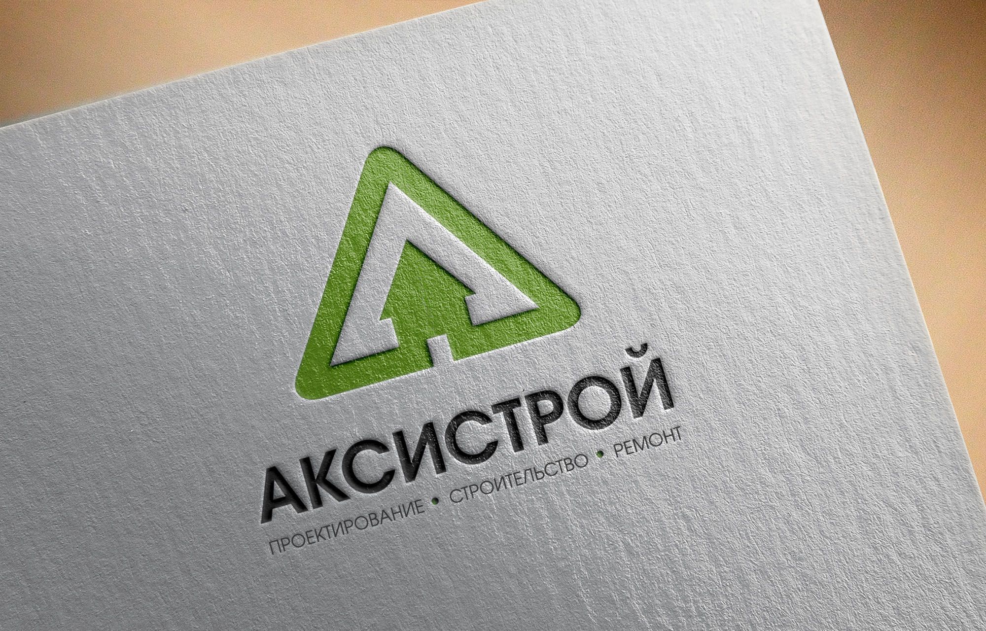 Логотип для Аксистрой - дизайнер katarin