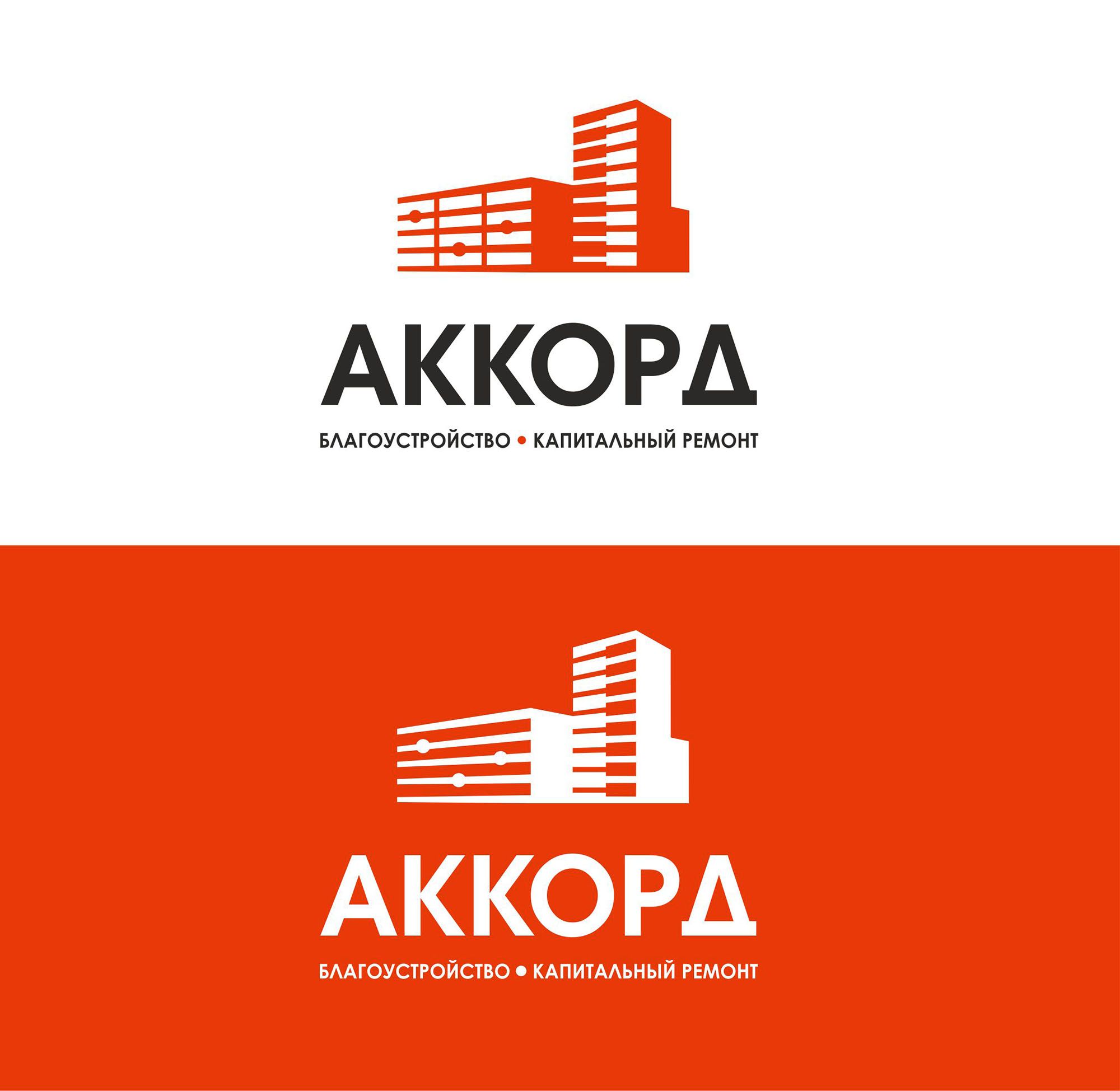 Логотип для Аккорд - дизайнер katarin