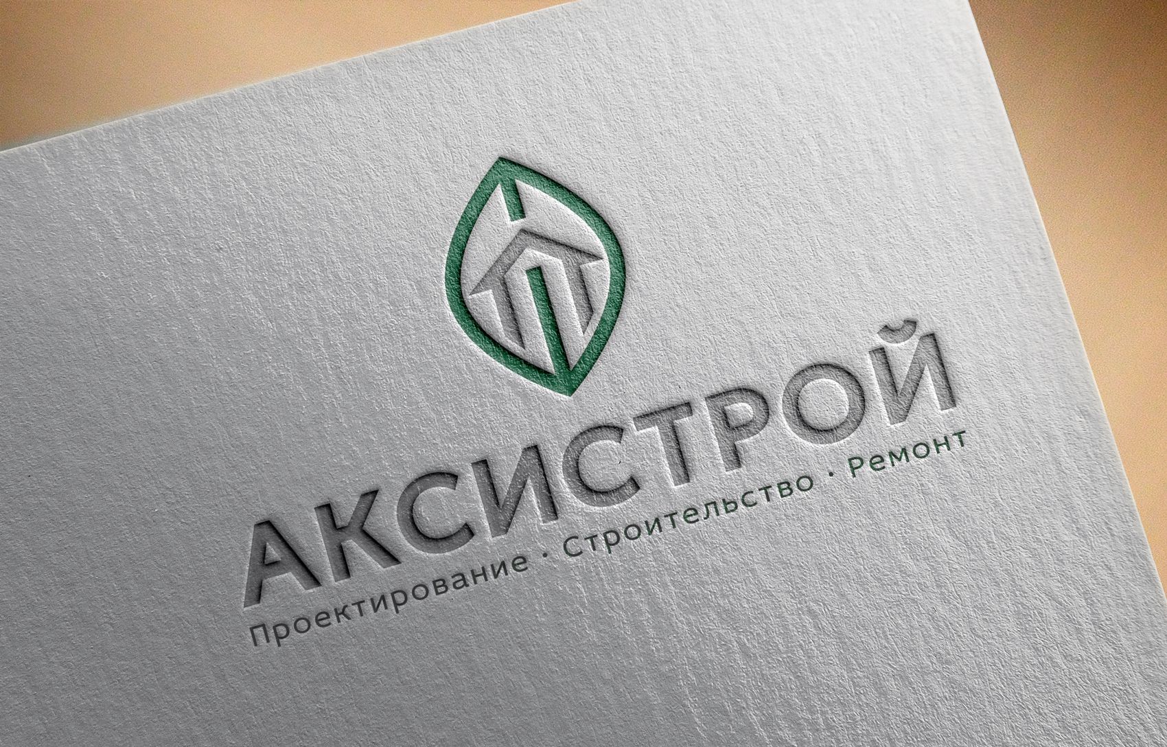 Логотип для Аксистрой - дизайнер designer12345