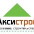 Логотип для Аксистрой - дизайнер klimov_vk