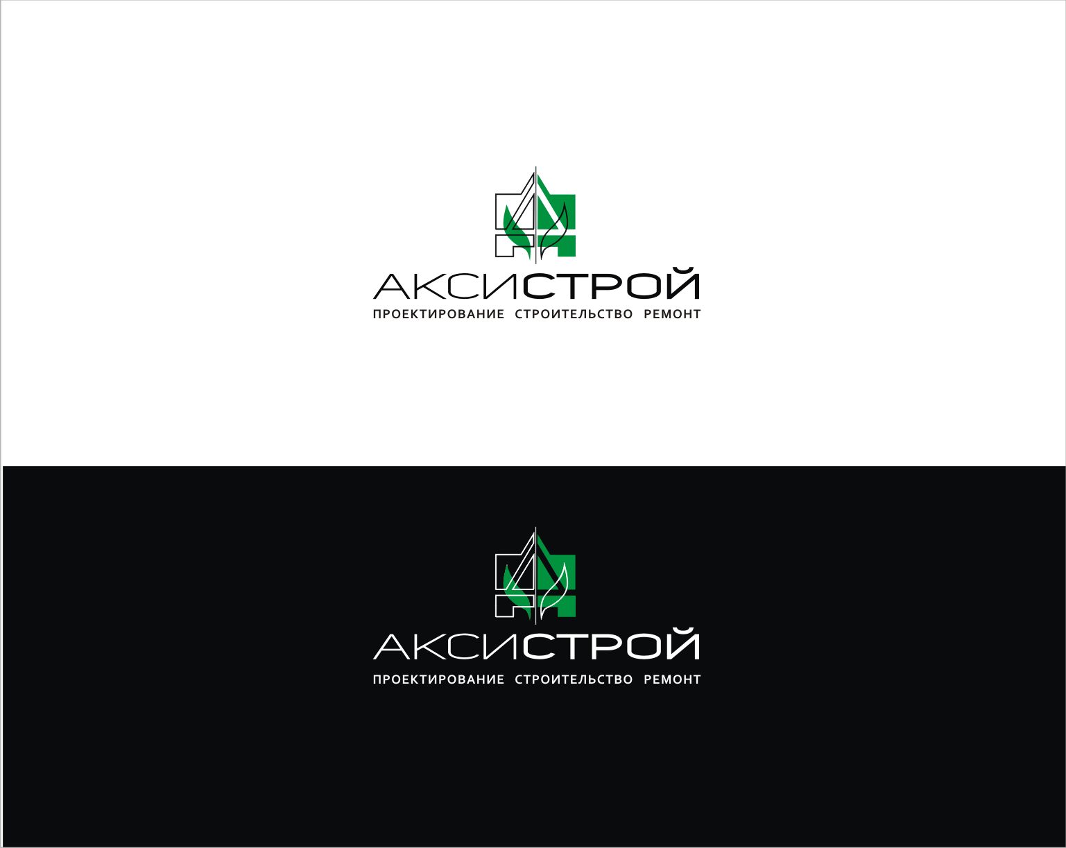 Логотип для Аксистрой - дизайнер vladim