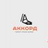 Логотип для Аккорд - дизайнер andblin61