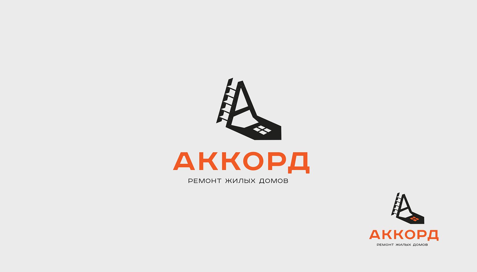 Логотип для Аккорд - дизайнер andblin61