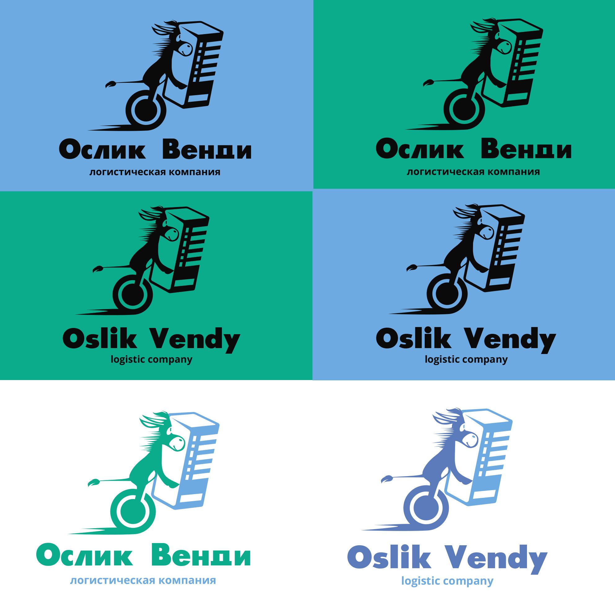 Логотип для Ослик Венди (Oslik Vendy) - дизайнер mkravchenko