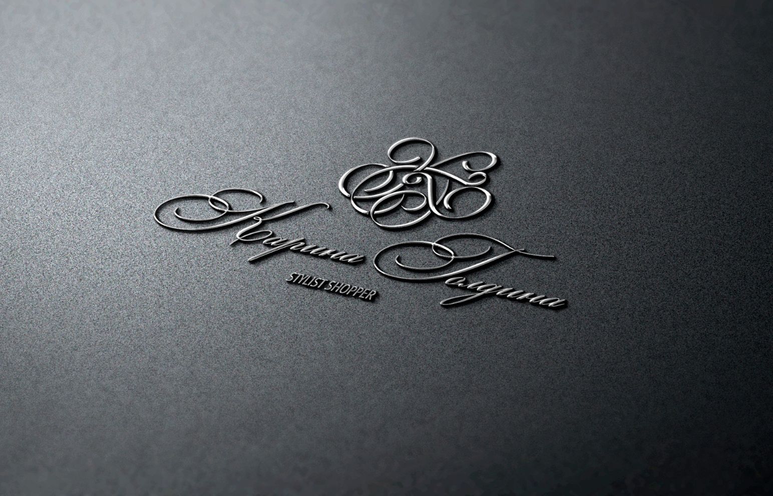 Логотип для Карина Голдина, стилист-шоппер - дизайнер BARS_PROD