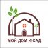 Логотип для Мой дом и сад - дизайнер LarisaDesign
